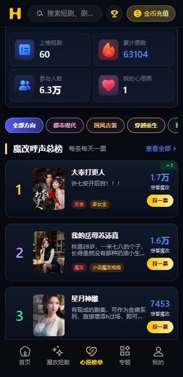 黄豆魔改短剧官方界面一